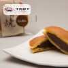 仙波糖化工業日式風味銅鑼燒(紅豆口味)